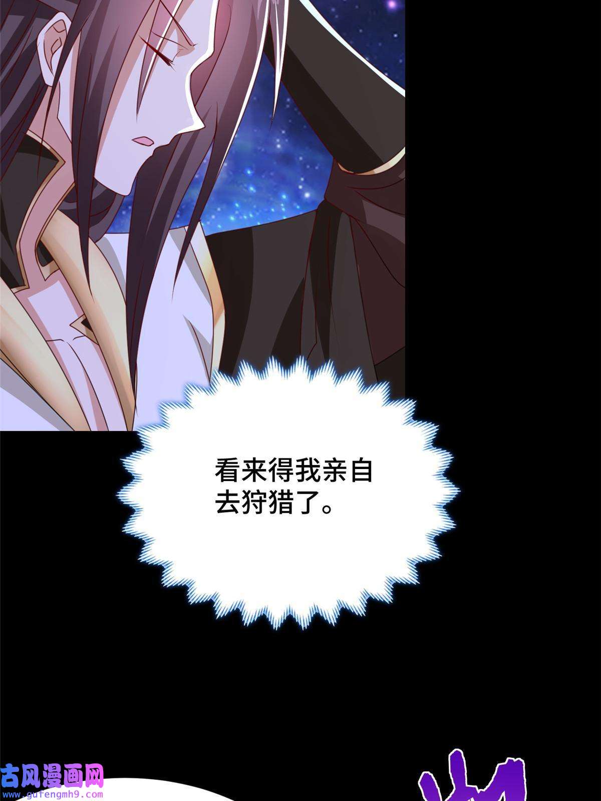 牧龙师184 退化传染