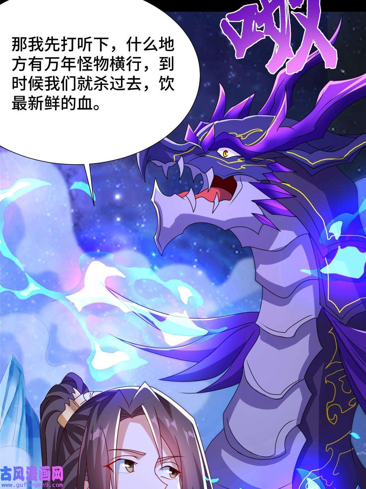 牧龙师184 退化传染