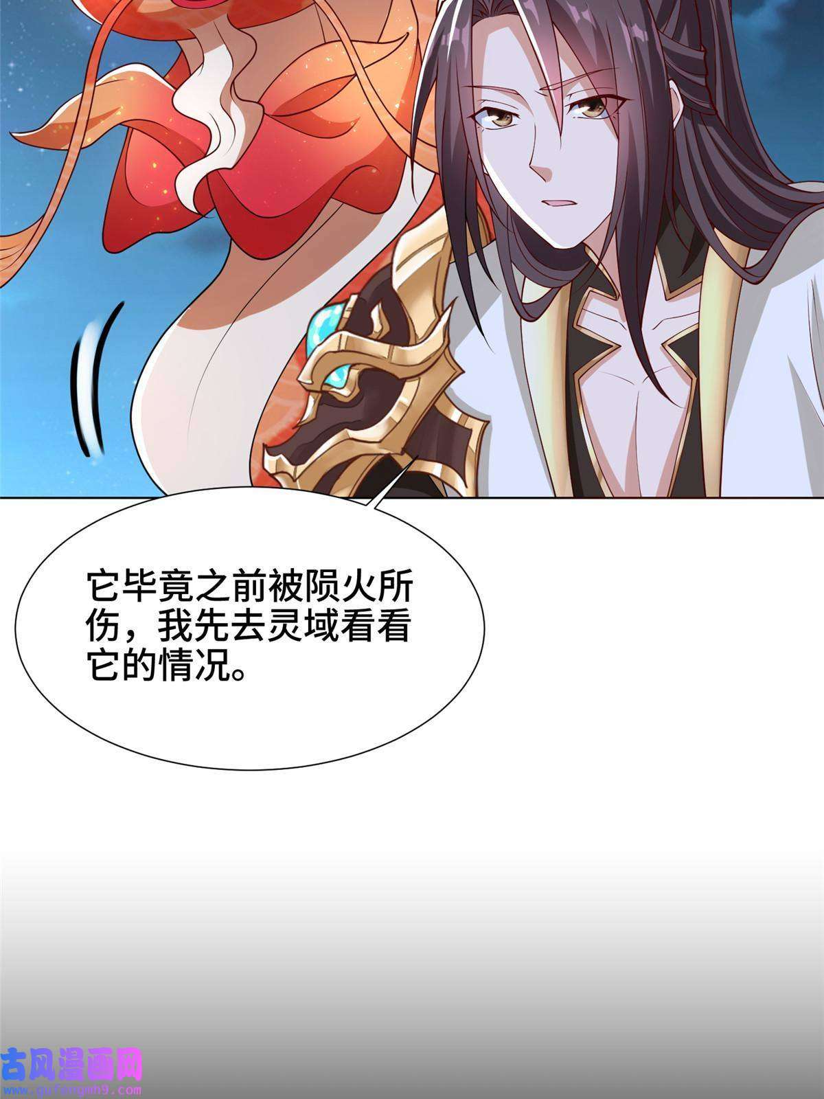 牧龙师184 退化传染