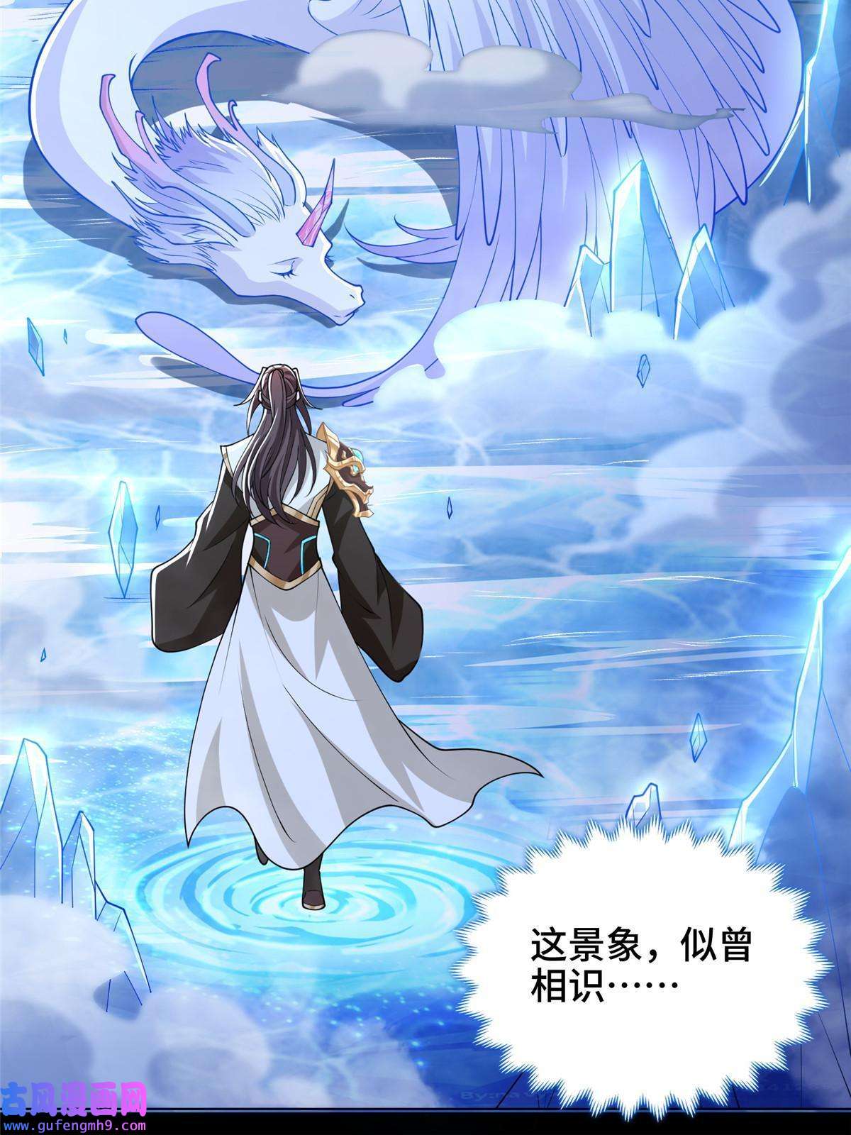 牧龙师184 退化传染