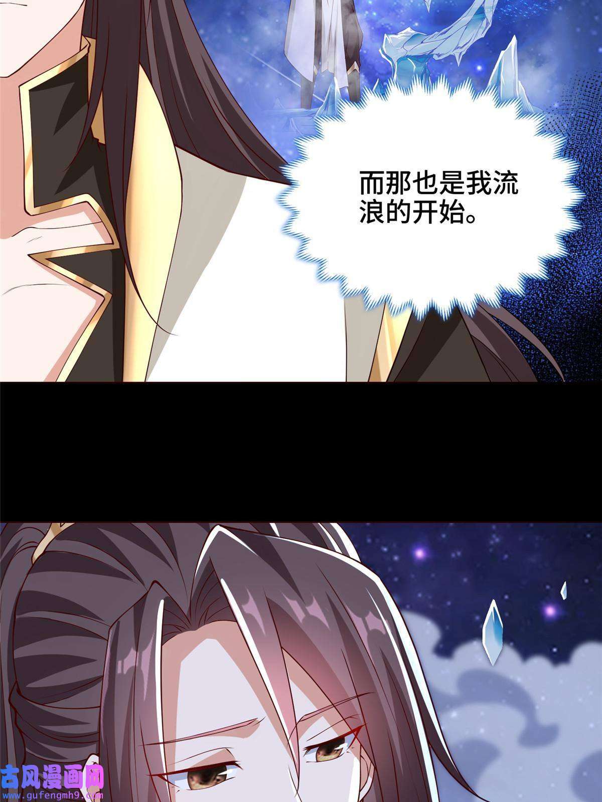 牧龙师184 退化传染