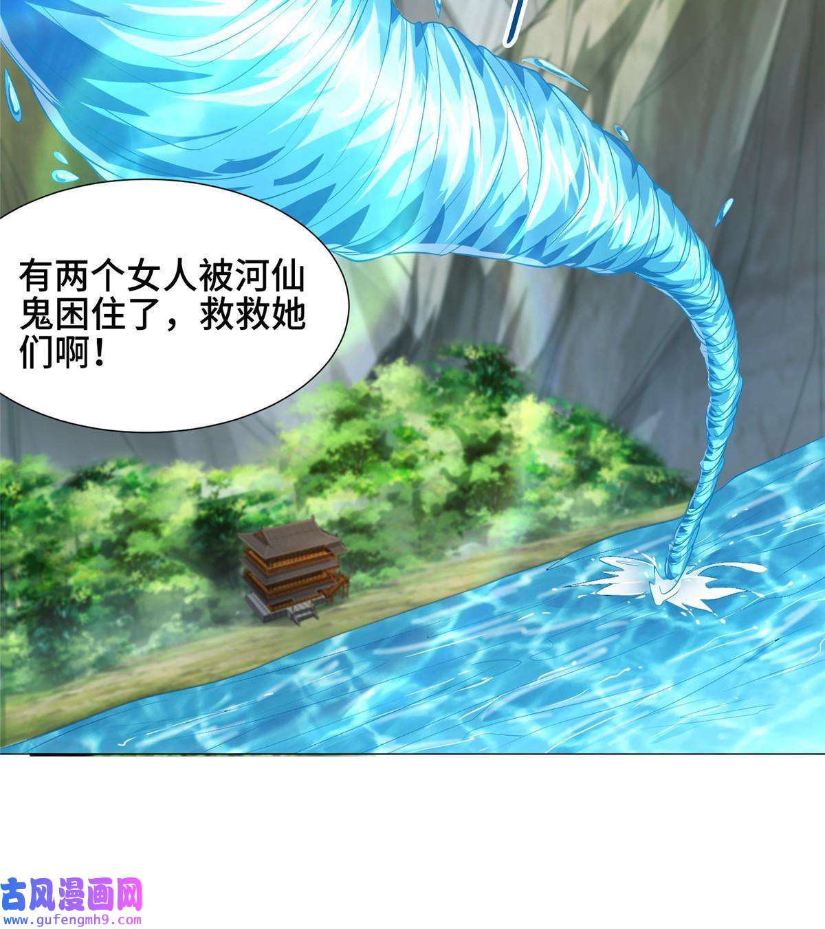 牧龙师185 仙鬼出没