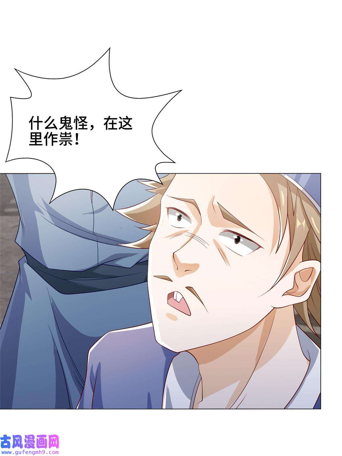 牧龙师185 仙鬼出没