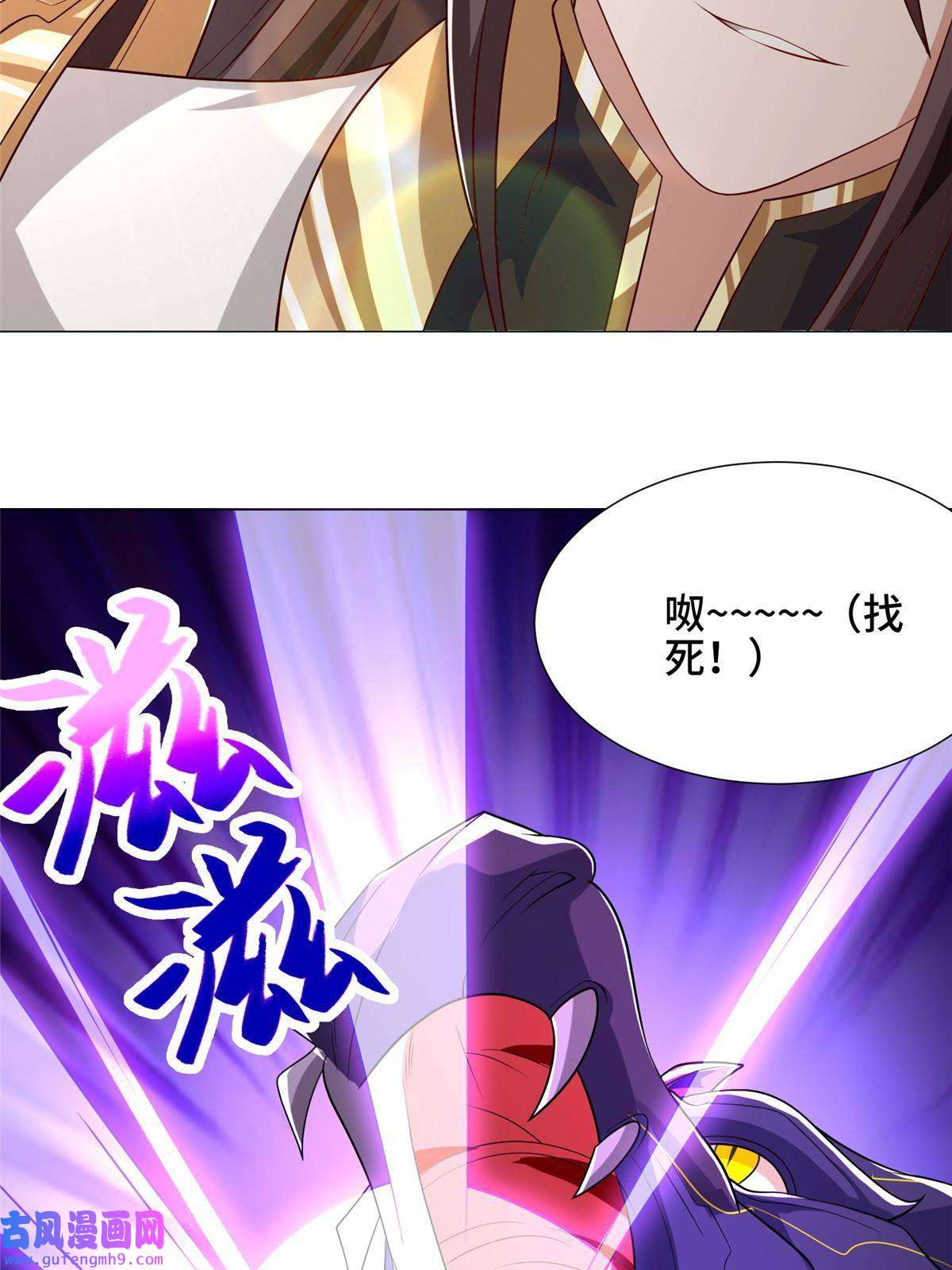 牧龙师185 仙鬼出没