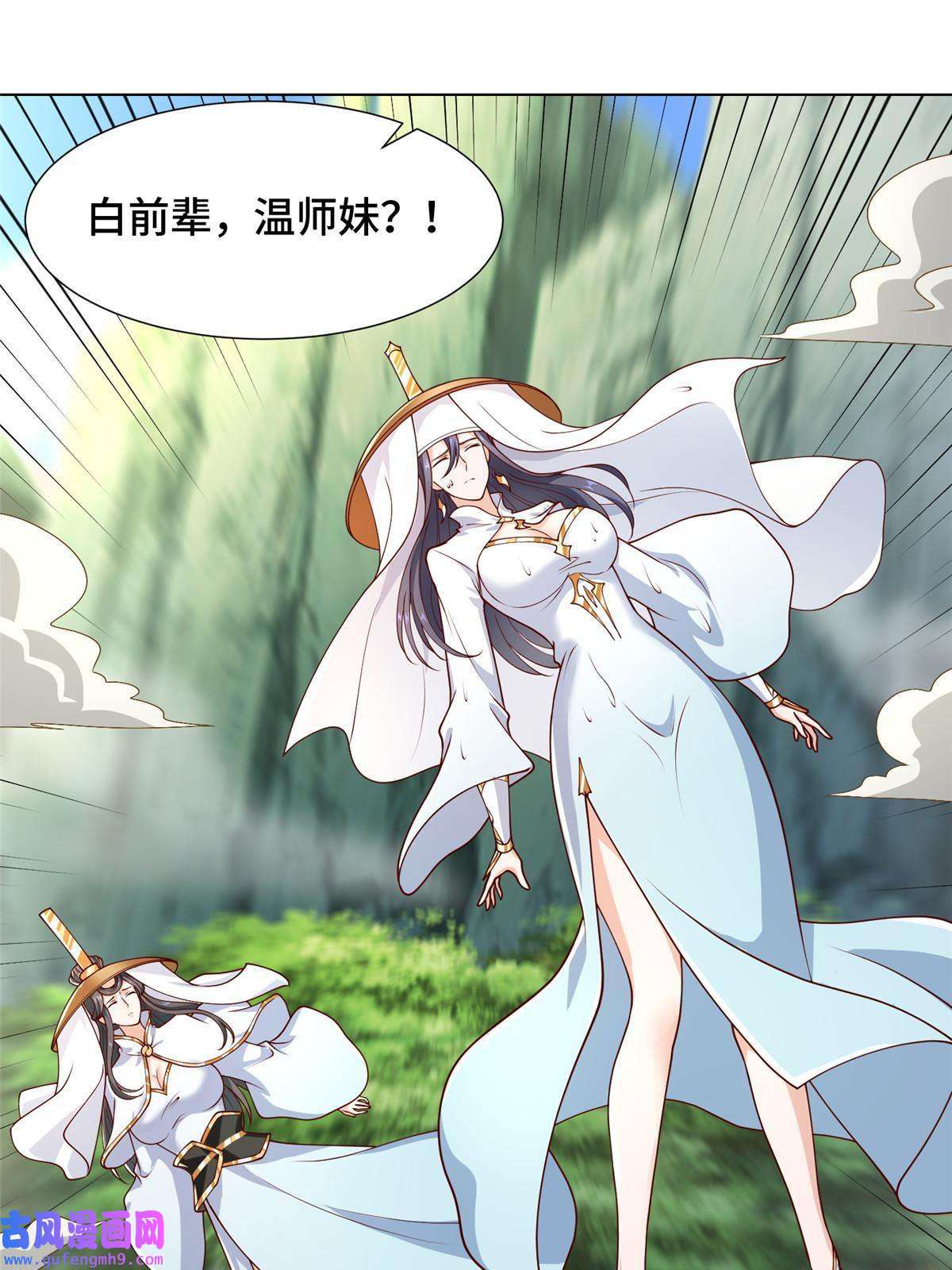 牧龙师185 仙鬼出没