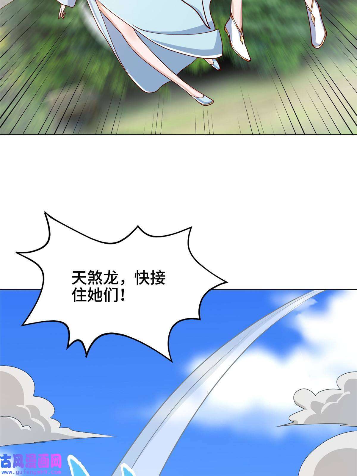 牧龙师185 仙鬼出没