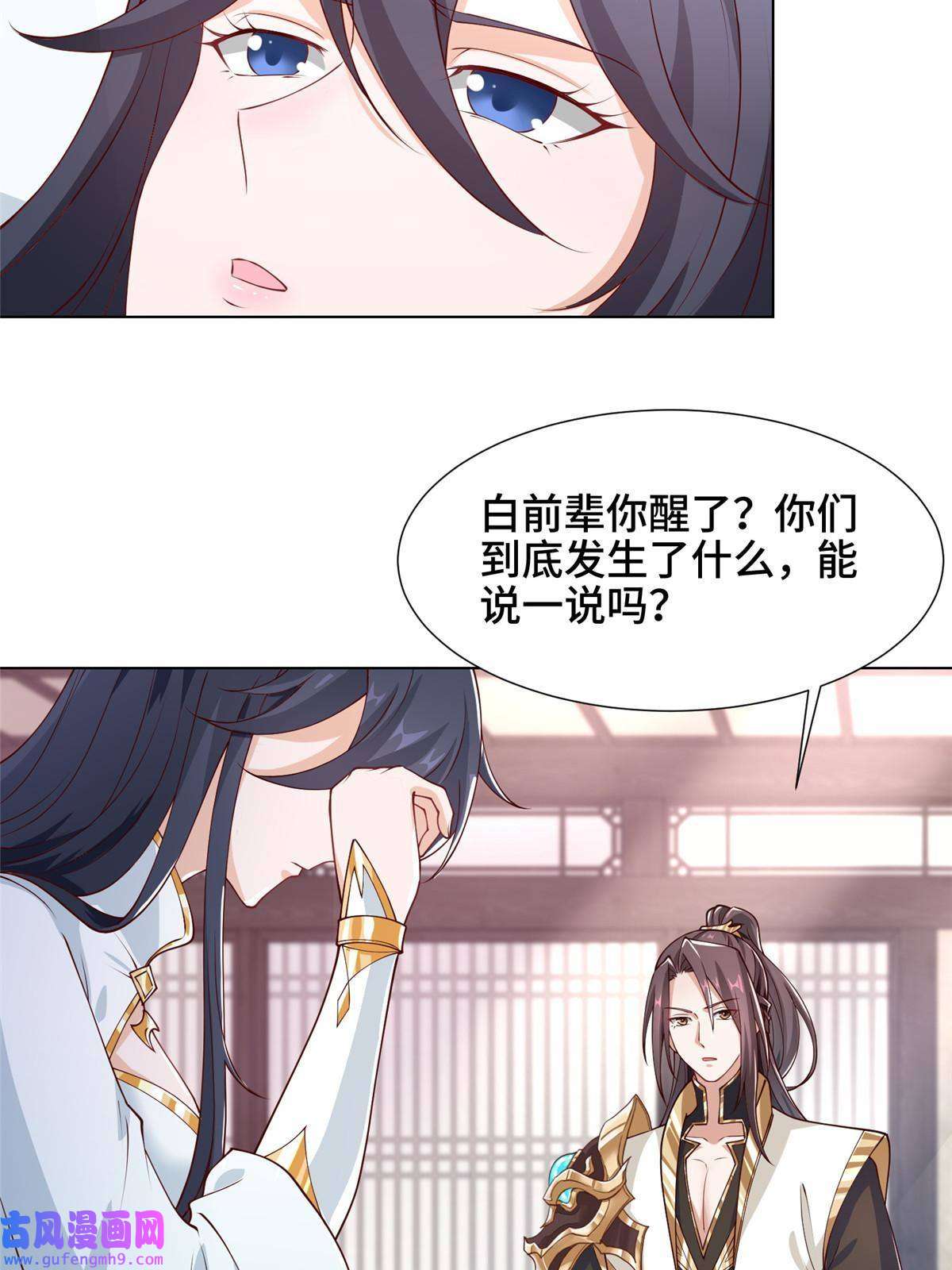 牧龙师185 仙鬼出没
