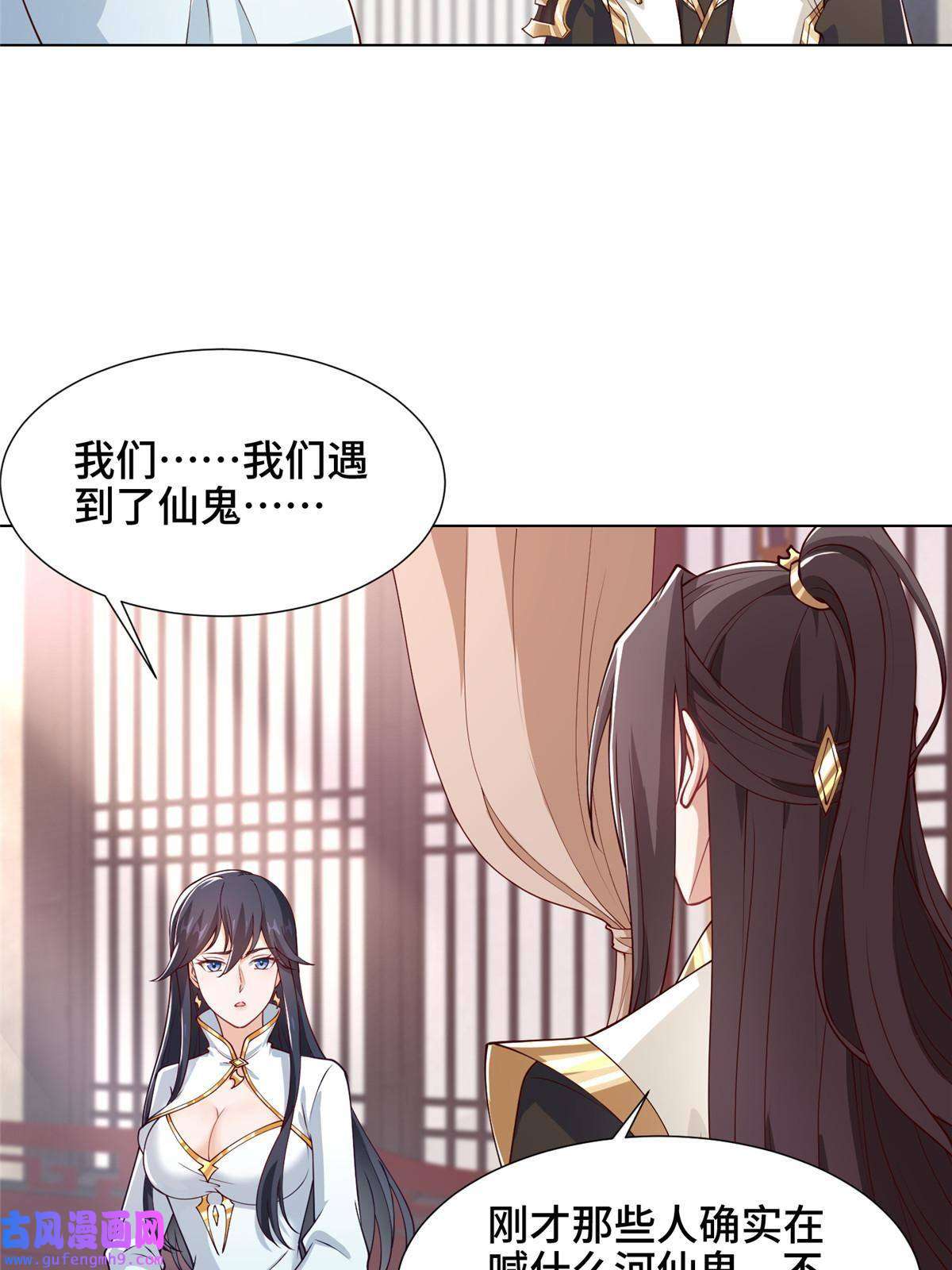 牧龙师185 仙鬼出没