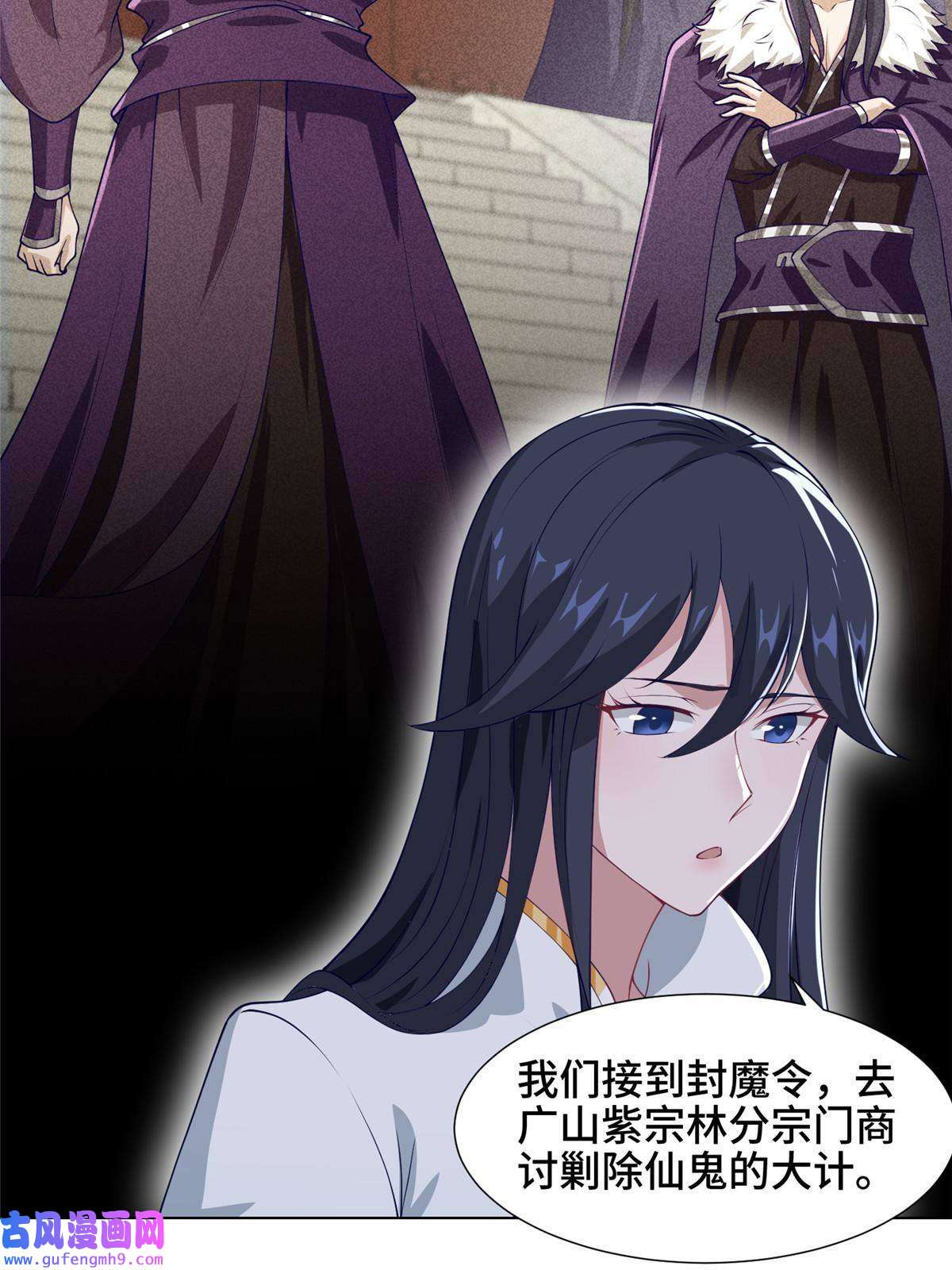 牧龙师185 仙鬼出没