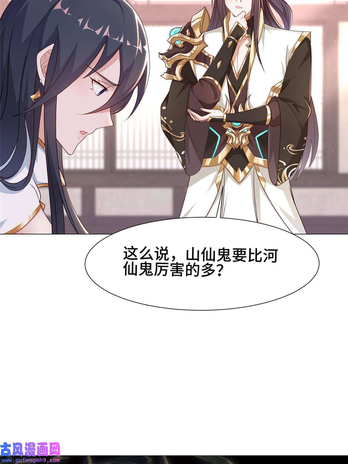 牧龙师185 仙鬼出没