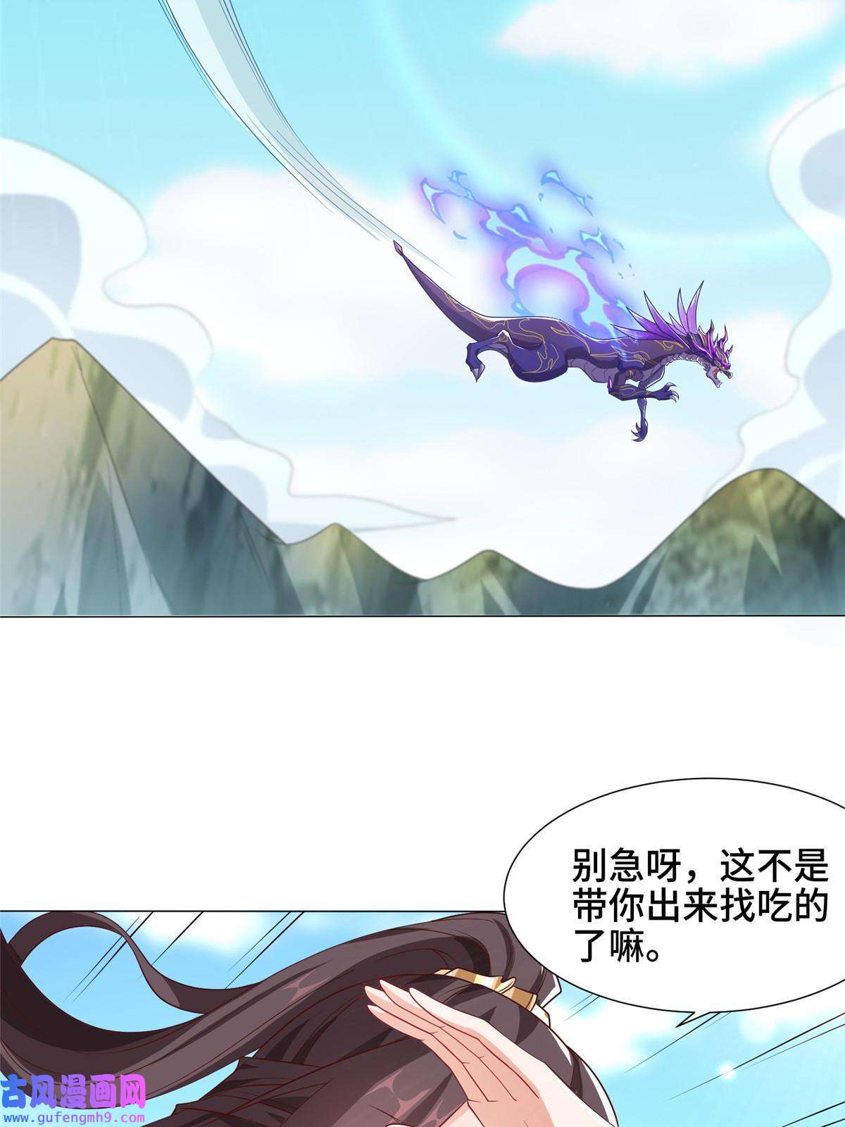 牧龙师185 仙鬼出没