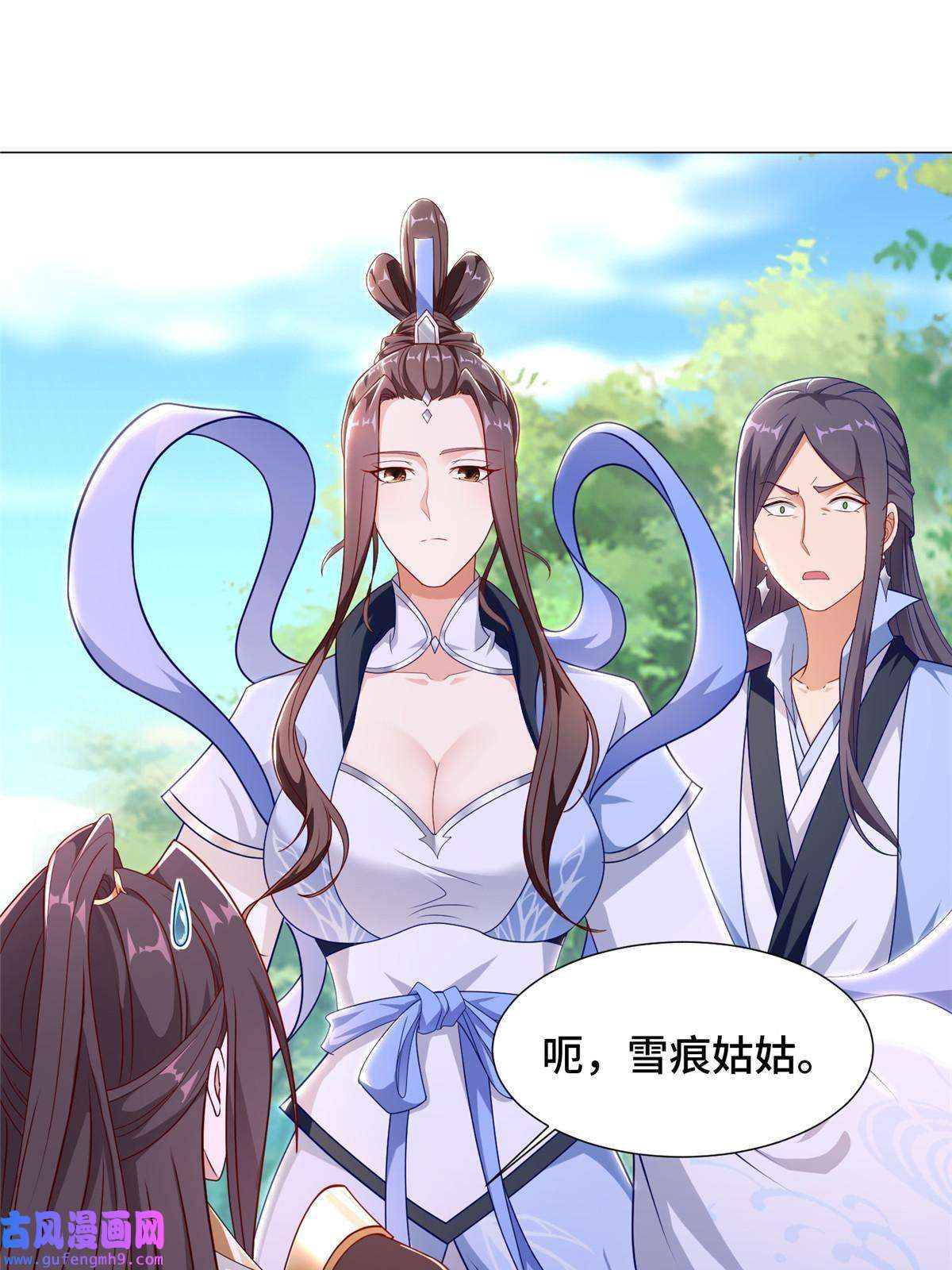 牧龙师185 仙鬼出没