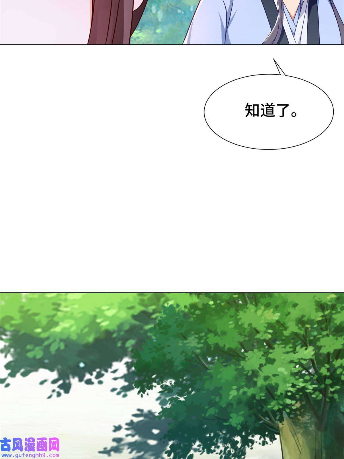 牧龙师185 仙鬼出没