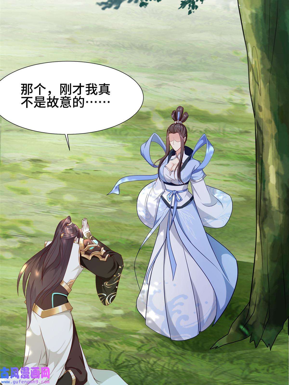 牧龙师185 仙鬼出没