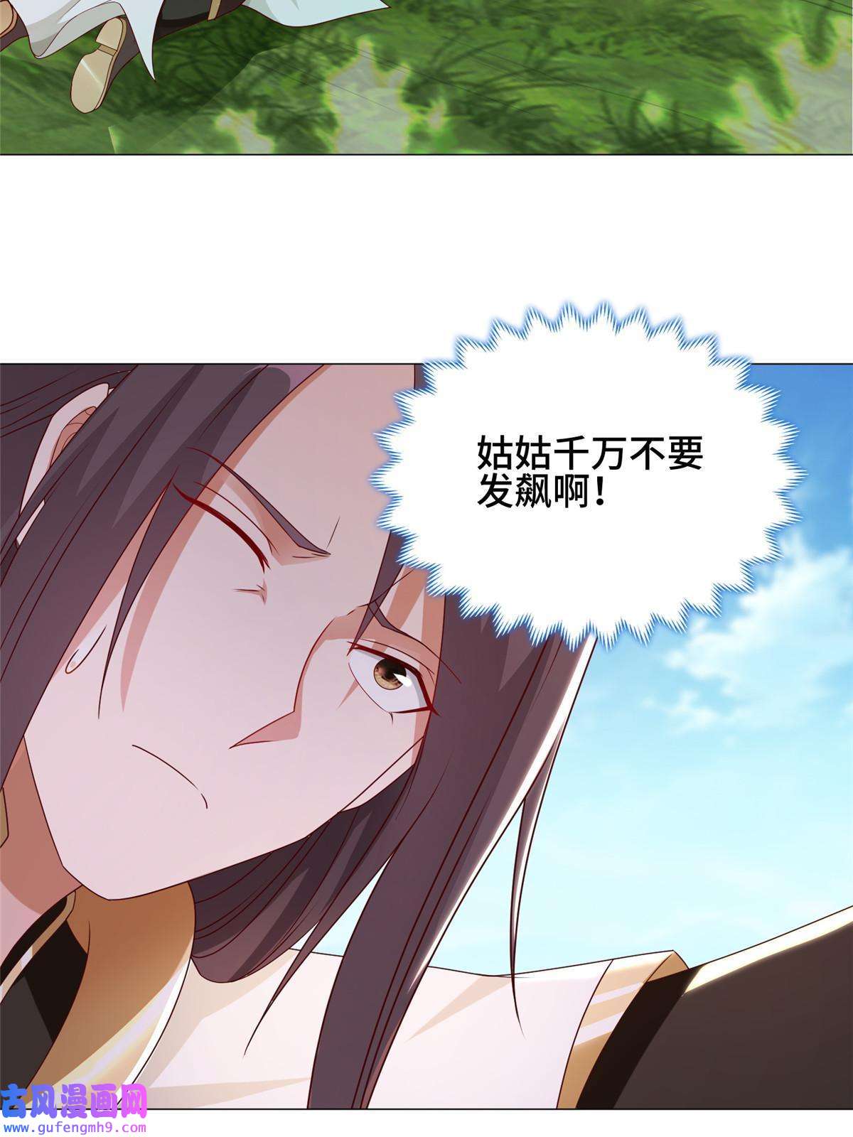 牧龙师185 仙鬼出没