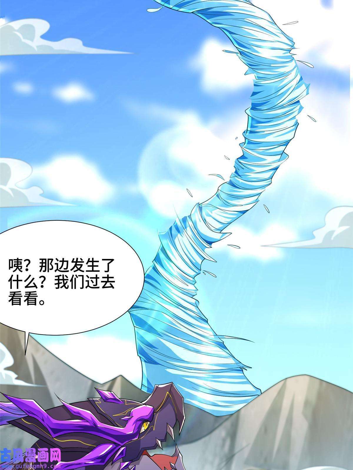 牧龙师185 仙鬼出没