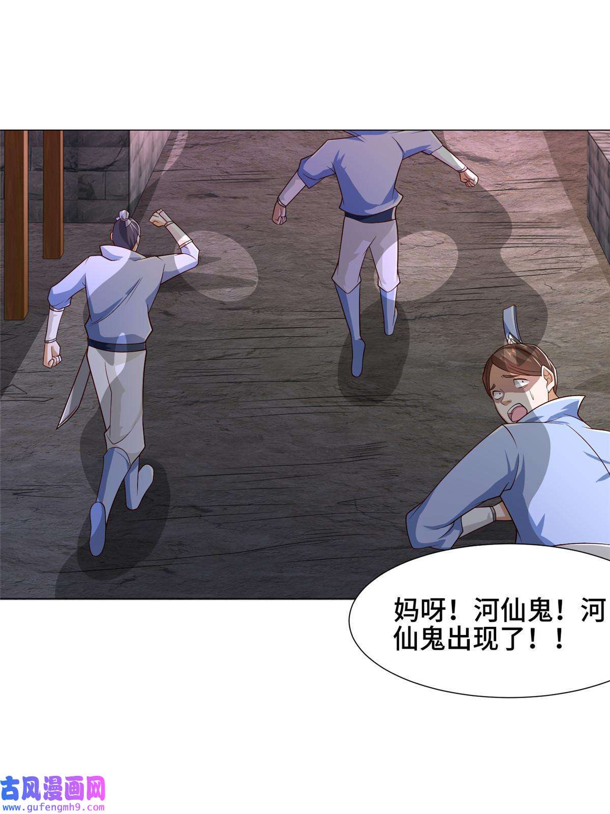 牧龙师185 仙鬼出没