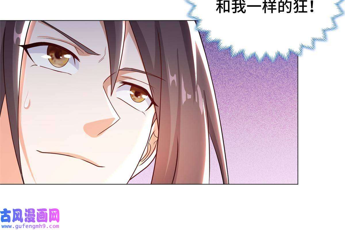 牧龙师186 不靠谱的队友
