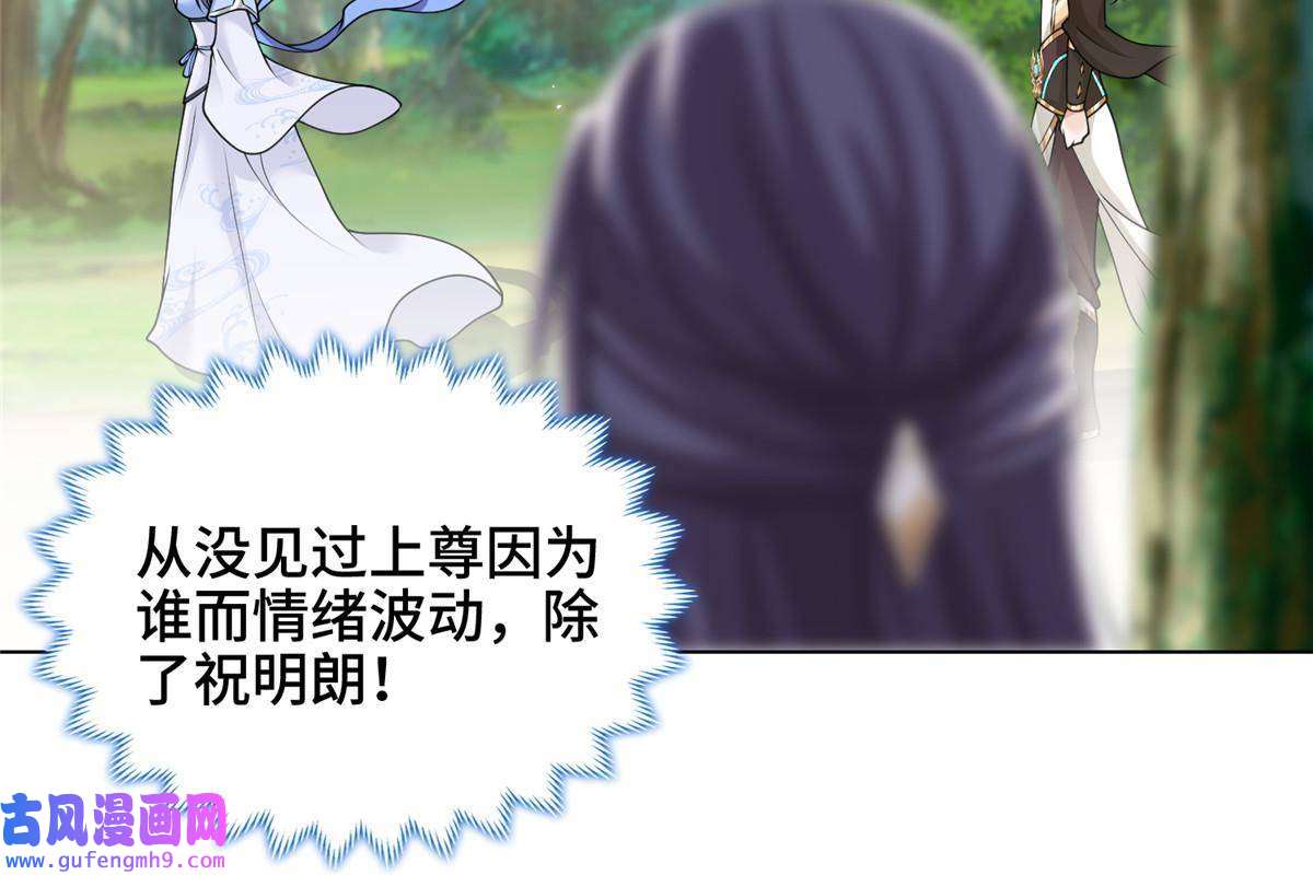 牧龙师186 不靠谱的队友