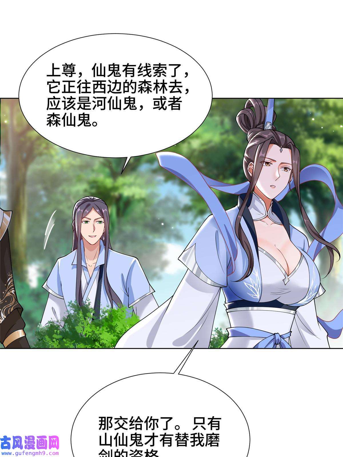 牧龙师186 不靠谱的队友