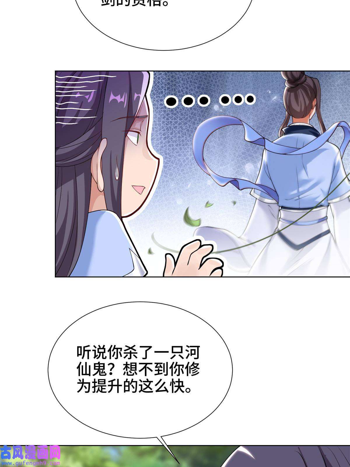 牧龙师186 不靠谱的队友