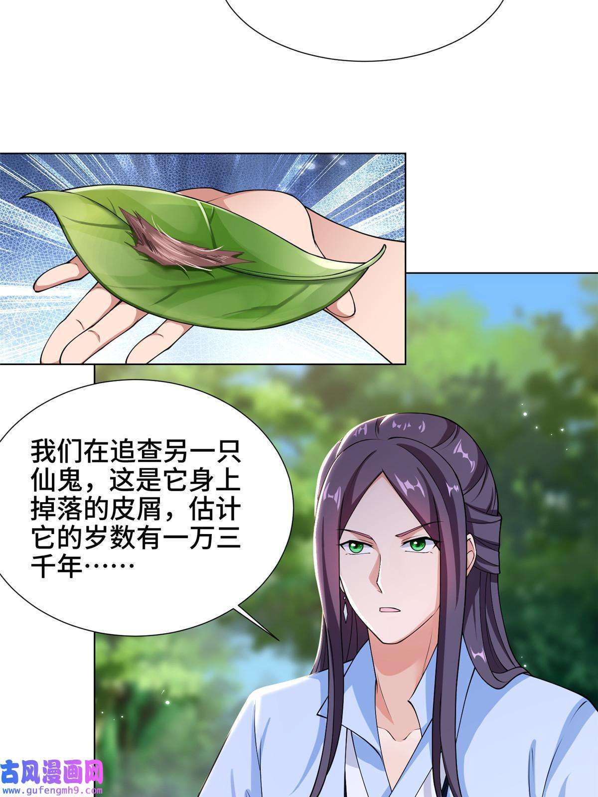 牧龙师186 不靠谱的队友