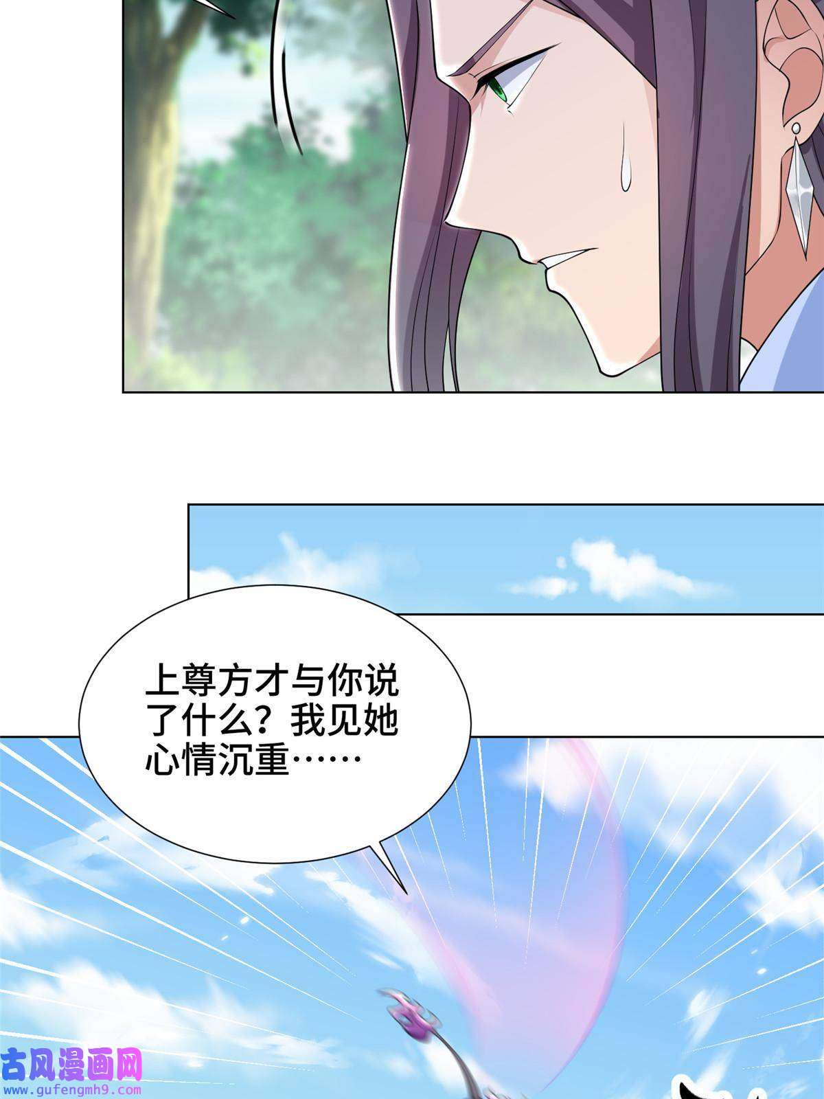 牧龙师186 不靠谱的队友