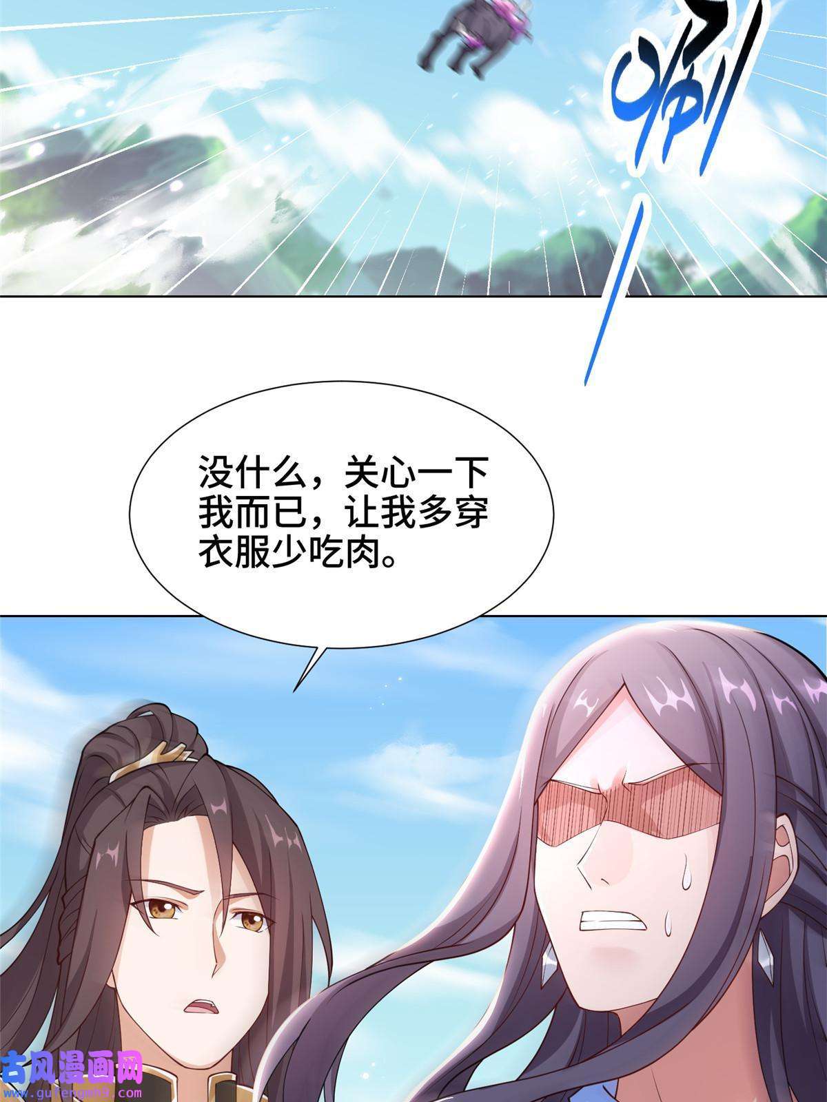 牧龙师186 不靠谱的队友