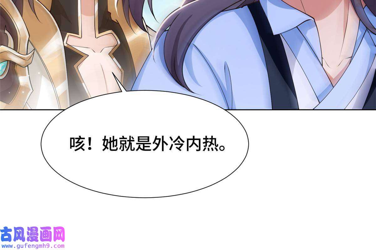 牧龙师186 不靠谱的队友