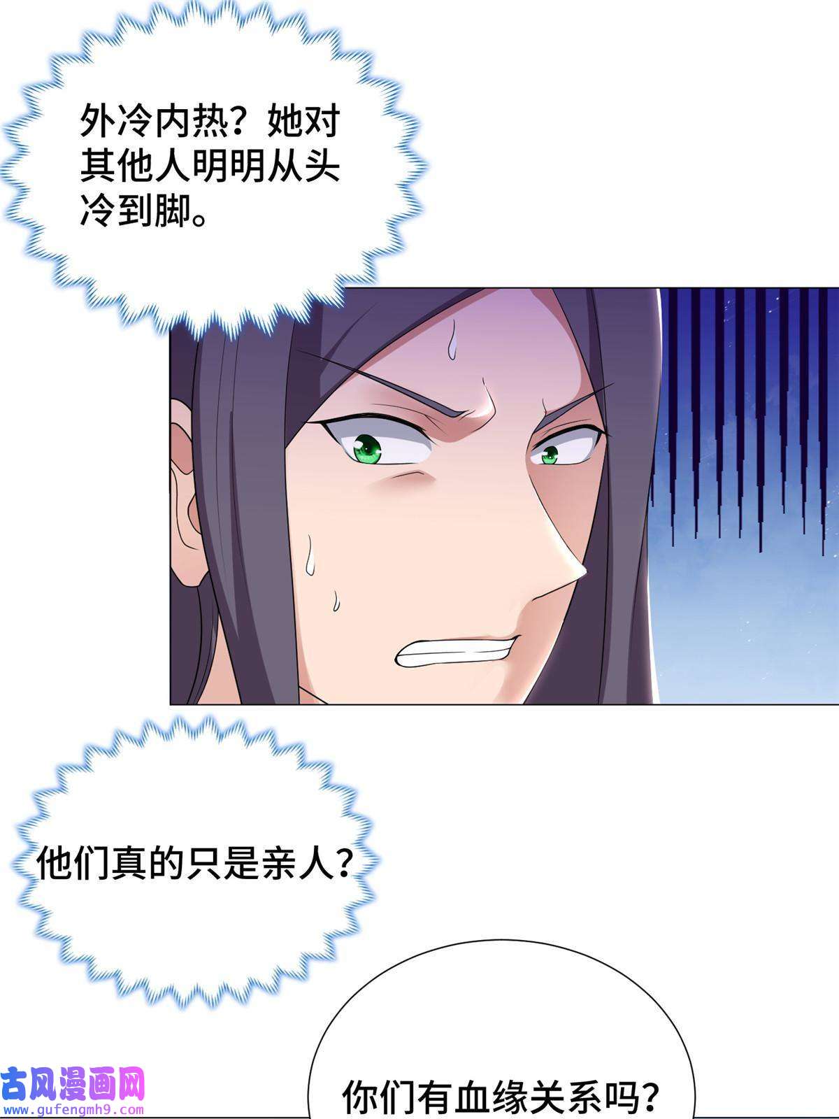 牧龙师186 不靠谱的队友