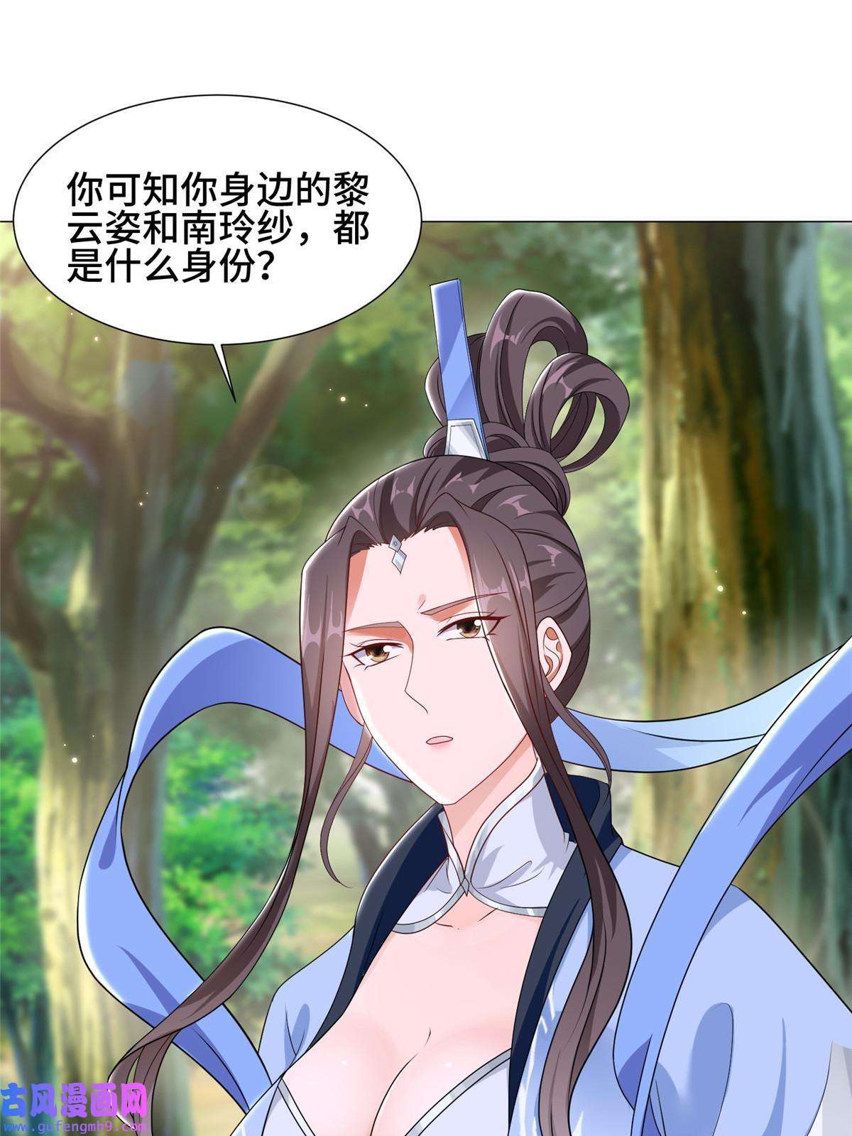 牧龙师186 不靠谱的队友