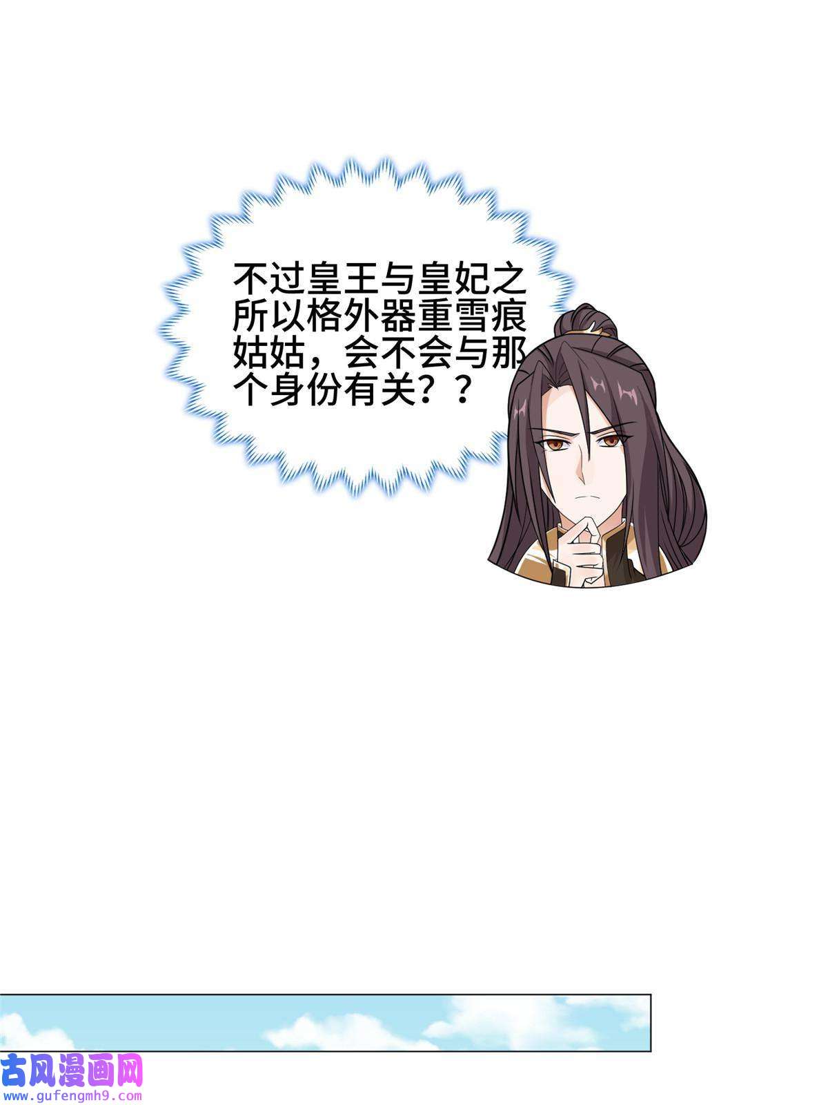 牧龙师186 不靠谱的队友