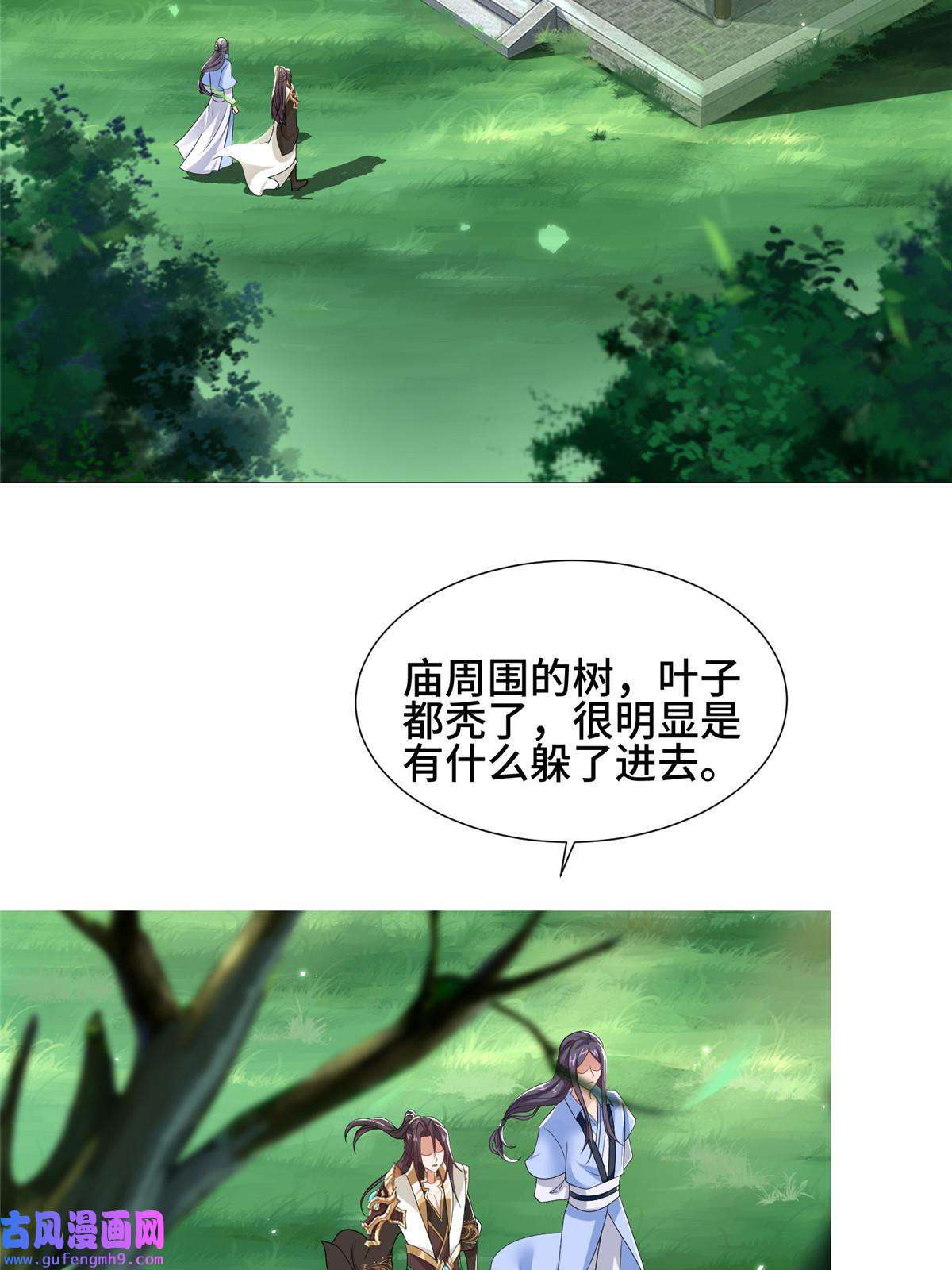 牧龙师186 不靠谱的队友