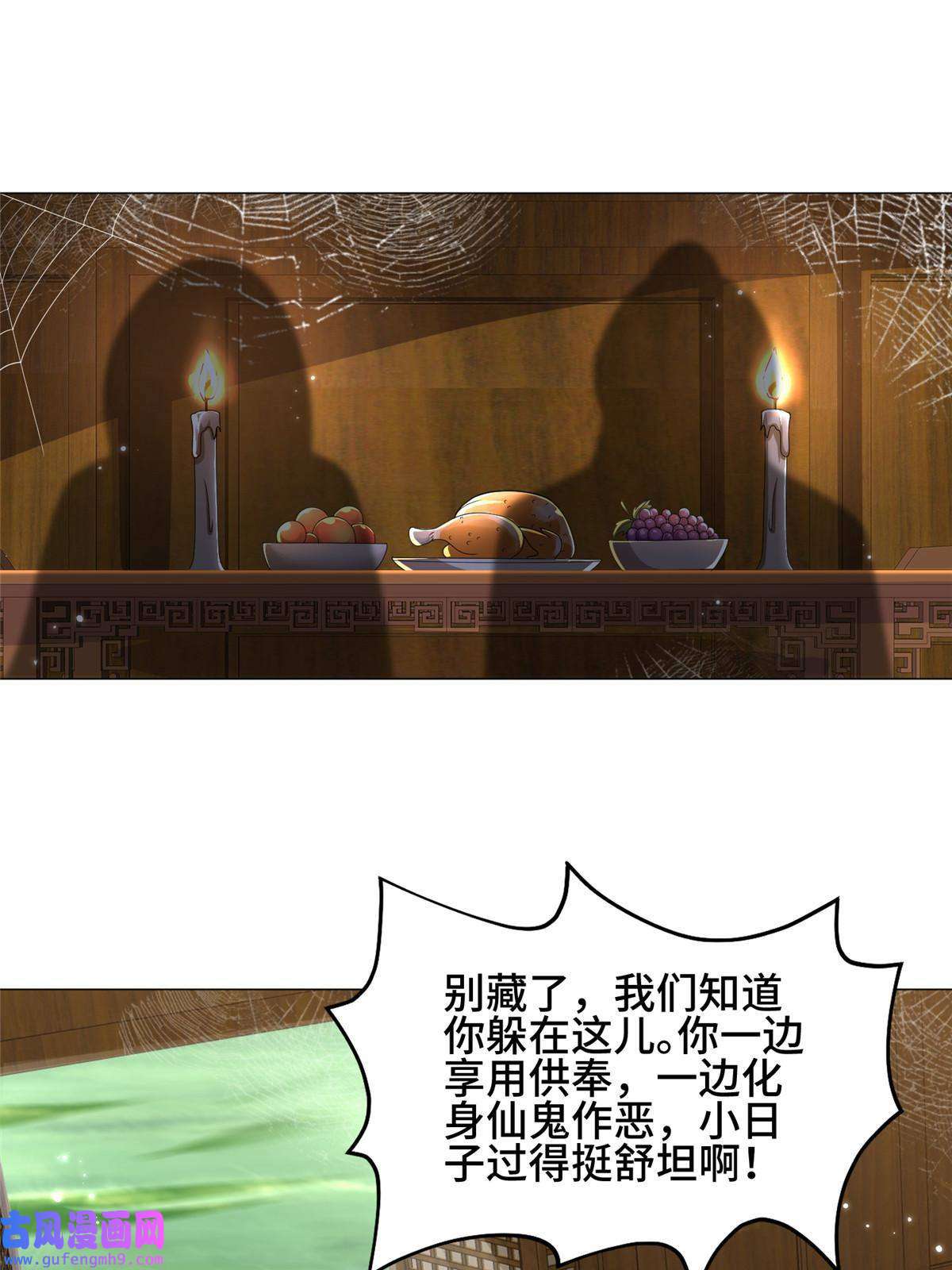 牧龙师186 不靠谱的队友