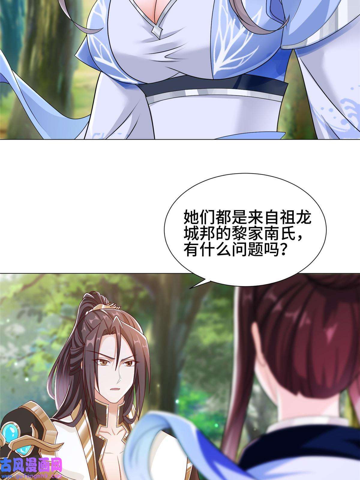 牧龙师186 不靠谱的队友