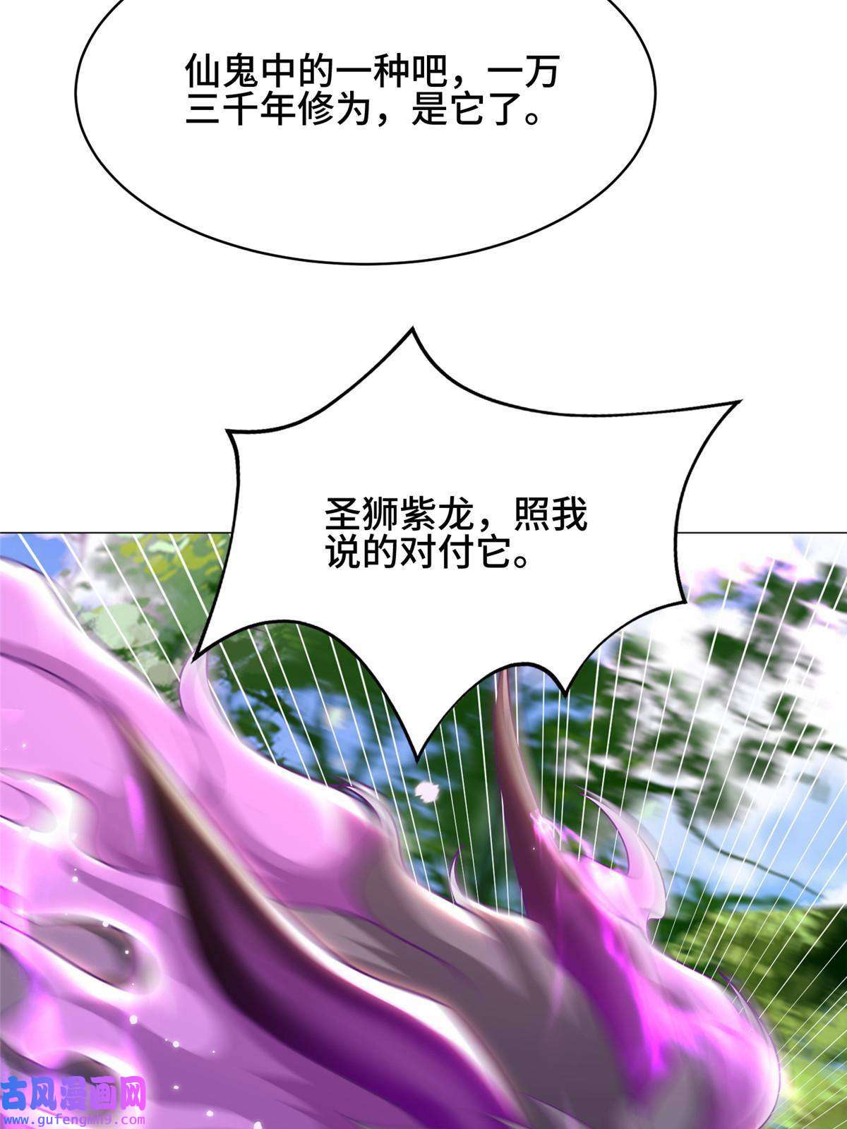 牧龙师186 不靠谱的队友