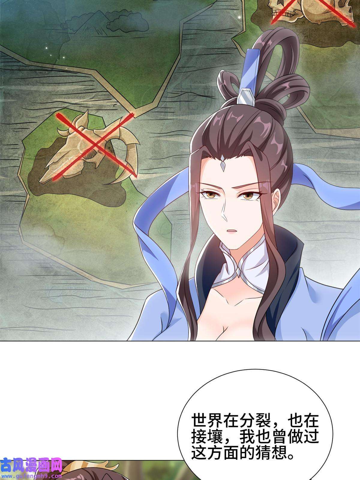 牧龙师186 不靠谱的队友