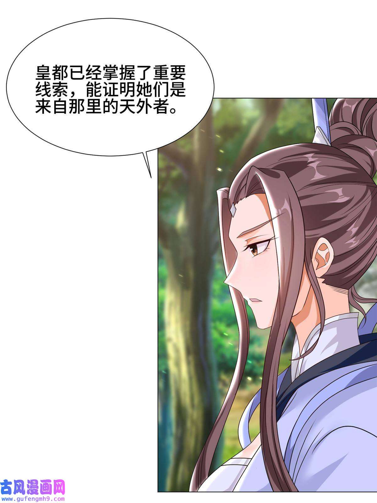 牧龙师186 不靠谱的队友