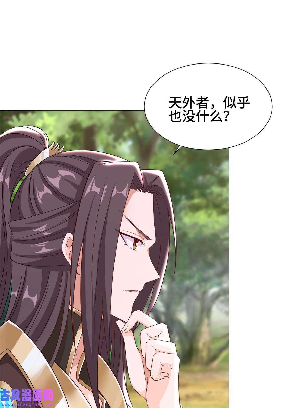 牧龙师186 不靠谱的队友