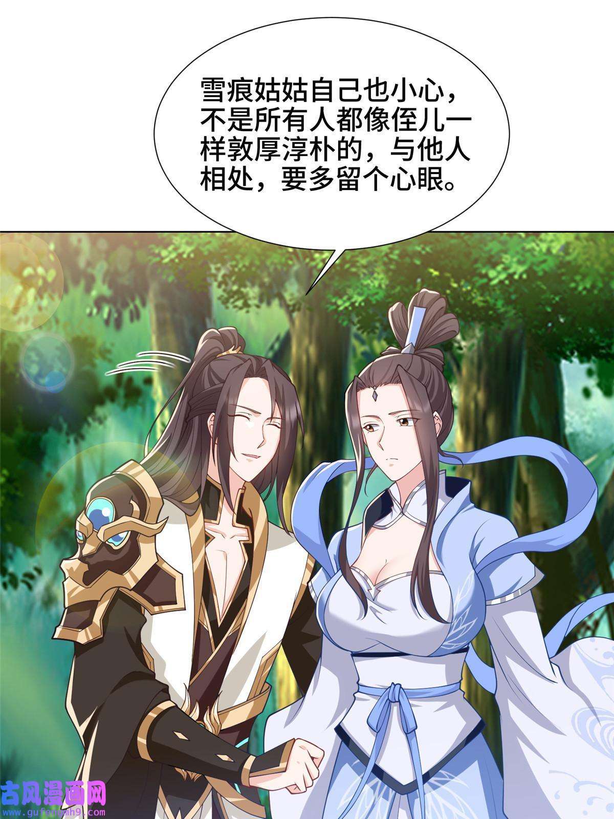 牧龙师187 因嫉生恨的杀心