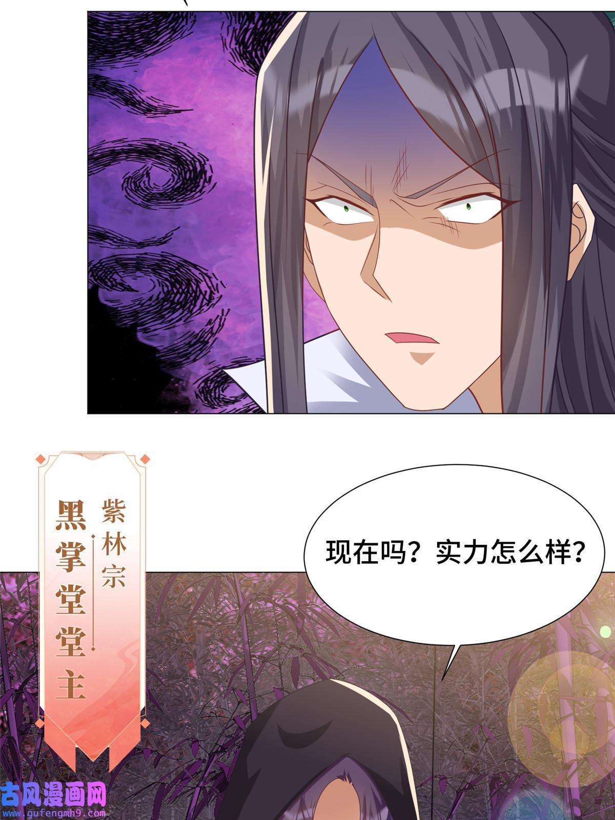 牧龙师187 因嫉生恨的杀心