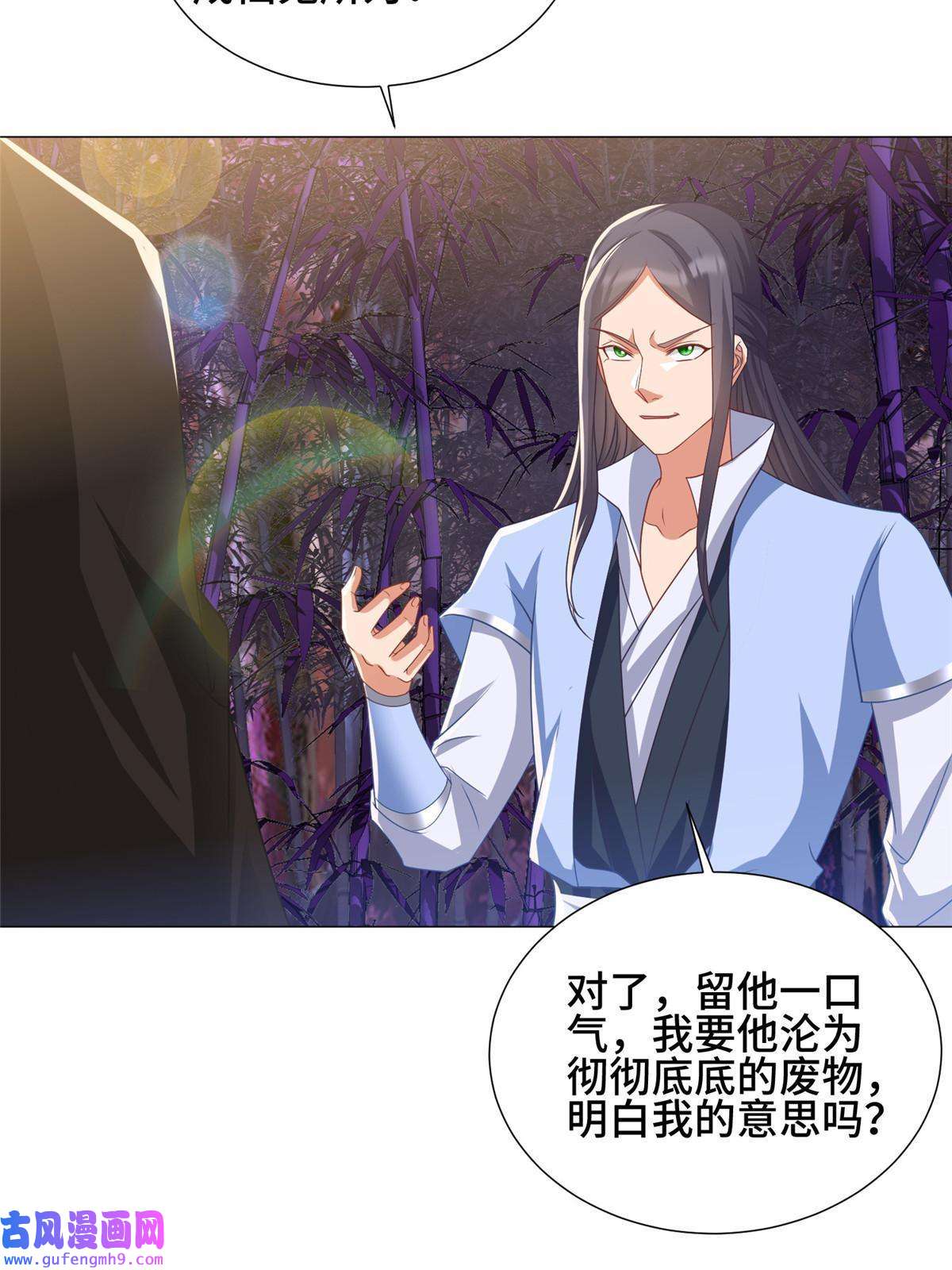 牧龙师187 因嫉生恨的杀心