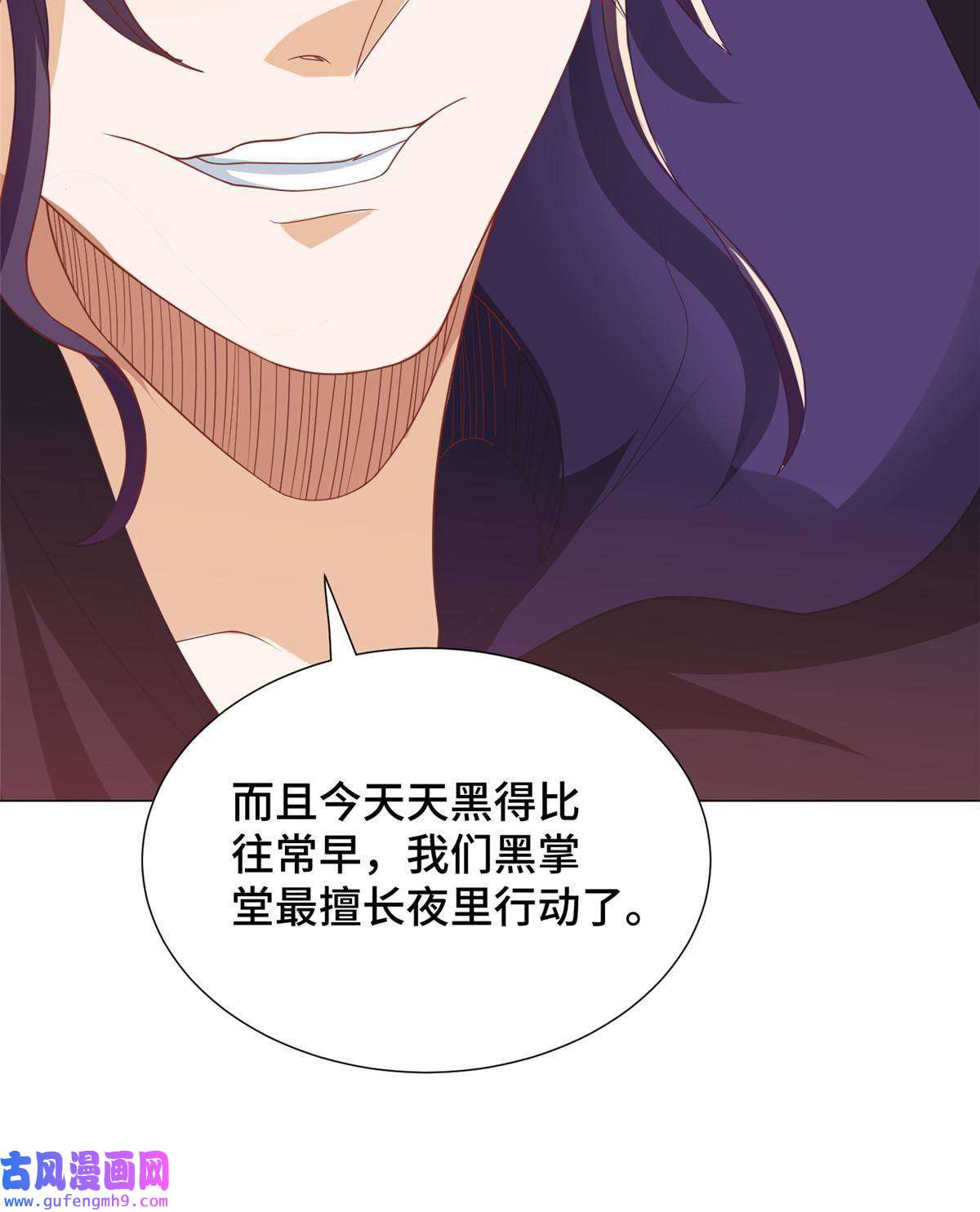 牧龙师188 冤家灭亡