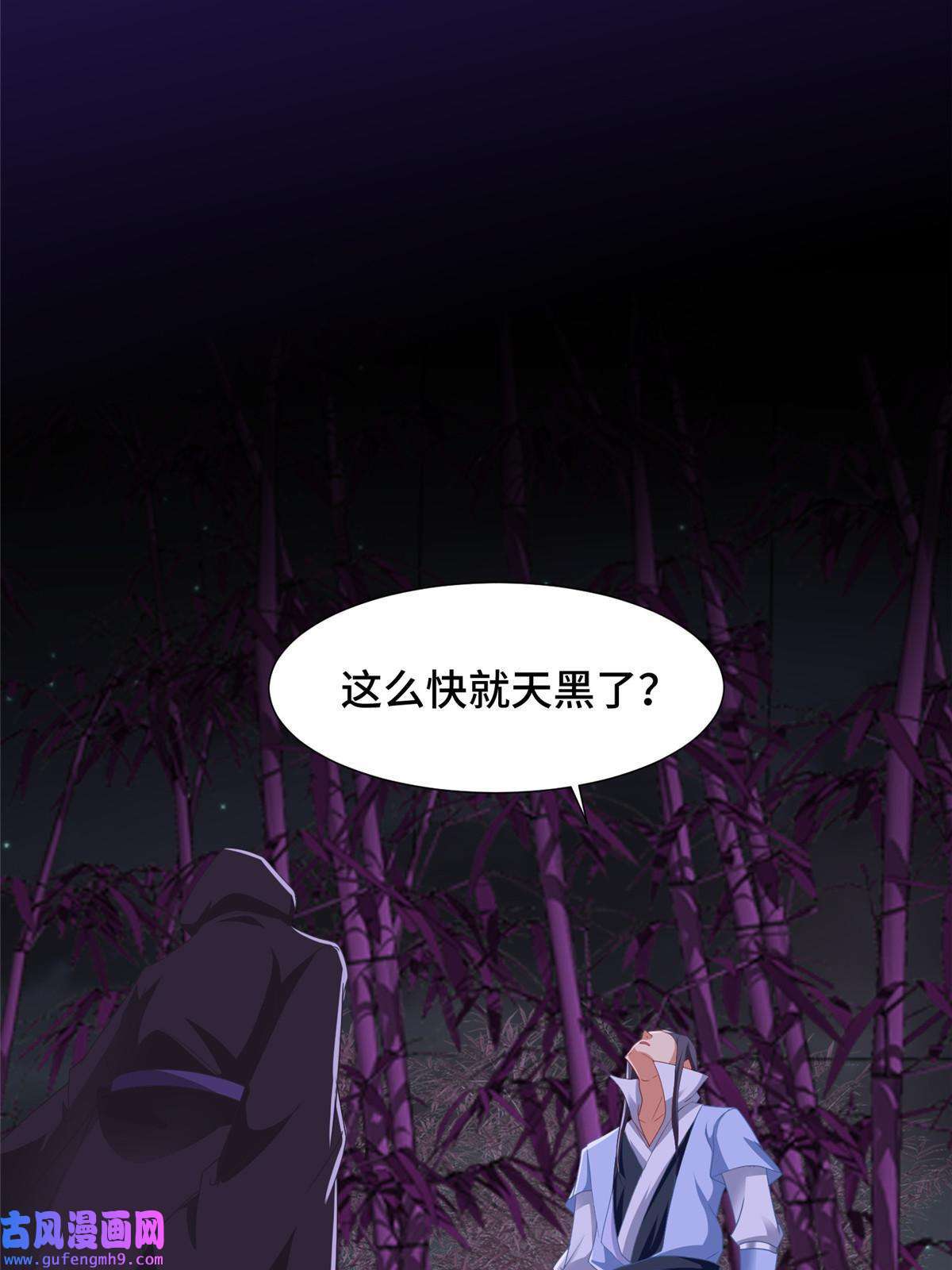 牧龙师188 冤家灭亡