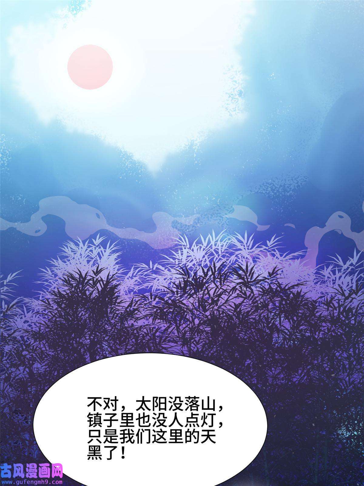 牧龙师188 冤家灭亡