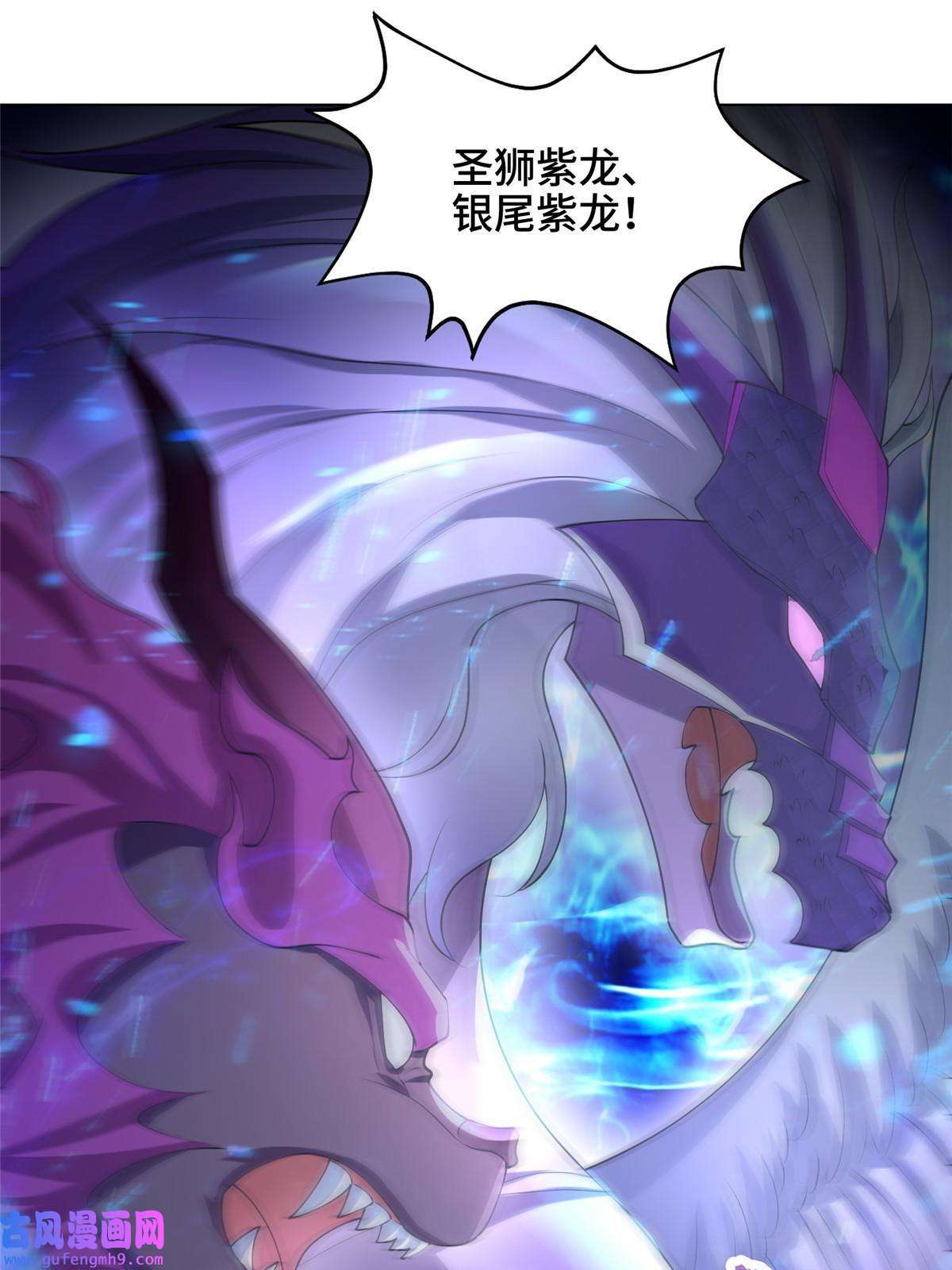 牧龙师188 冤家灭亡