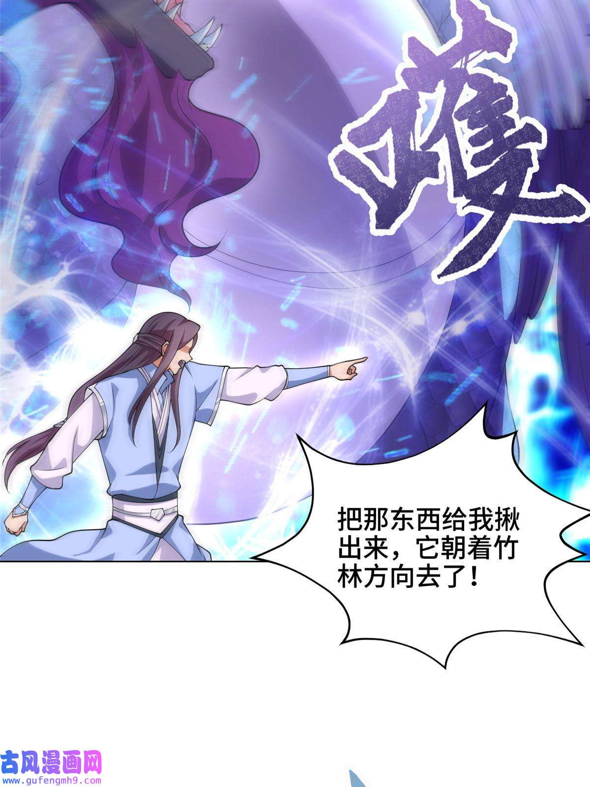 牧龙师188 冤家灭亡