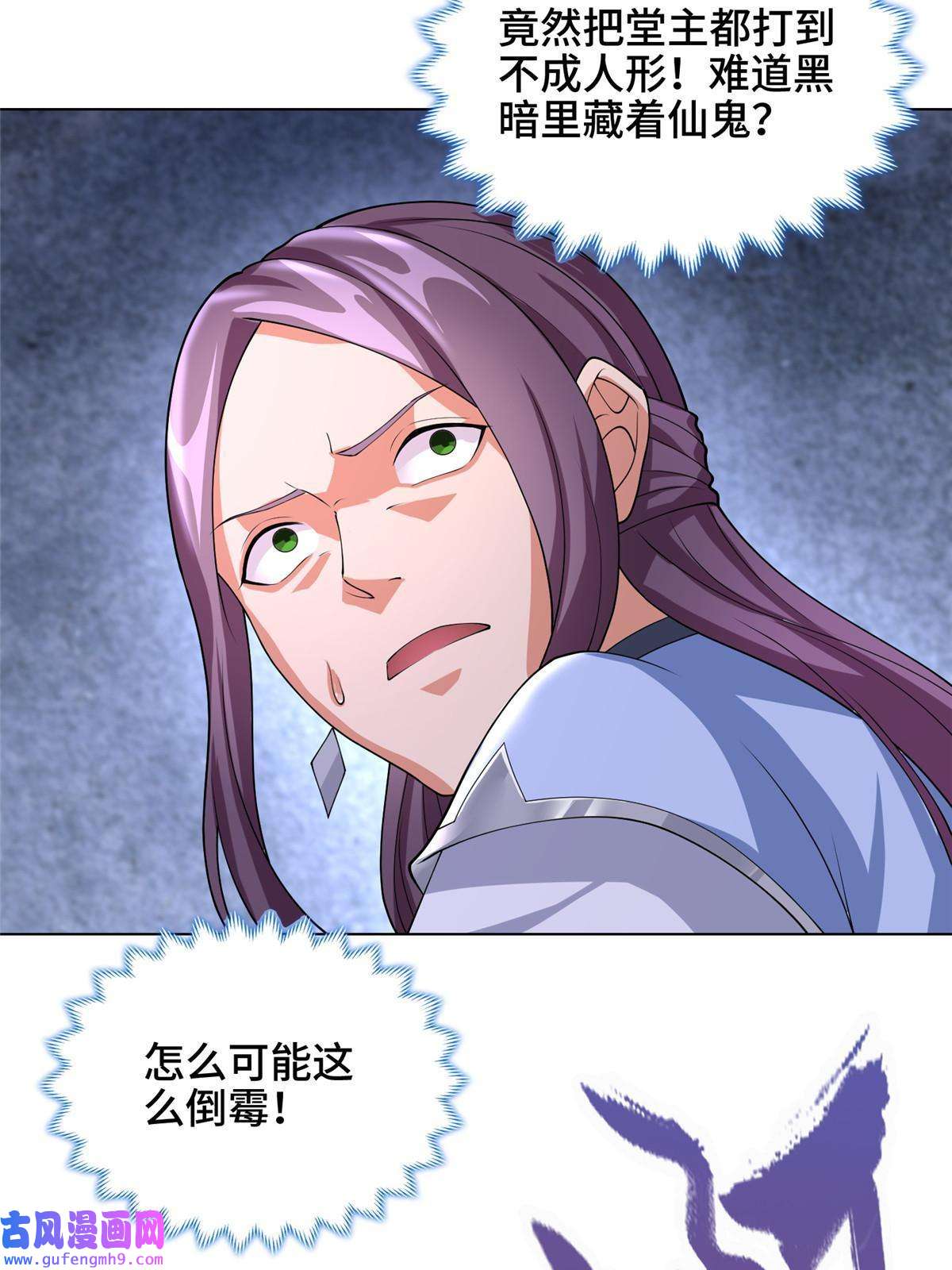 牧龙师188 冤家灭亡