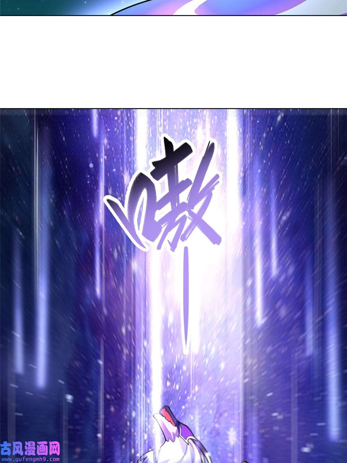 牧龙师188 冤家灭亡