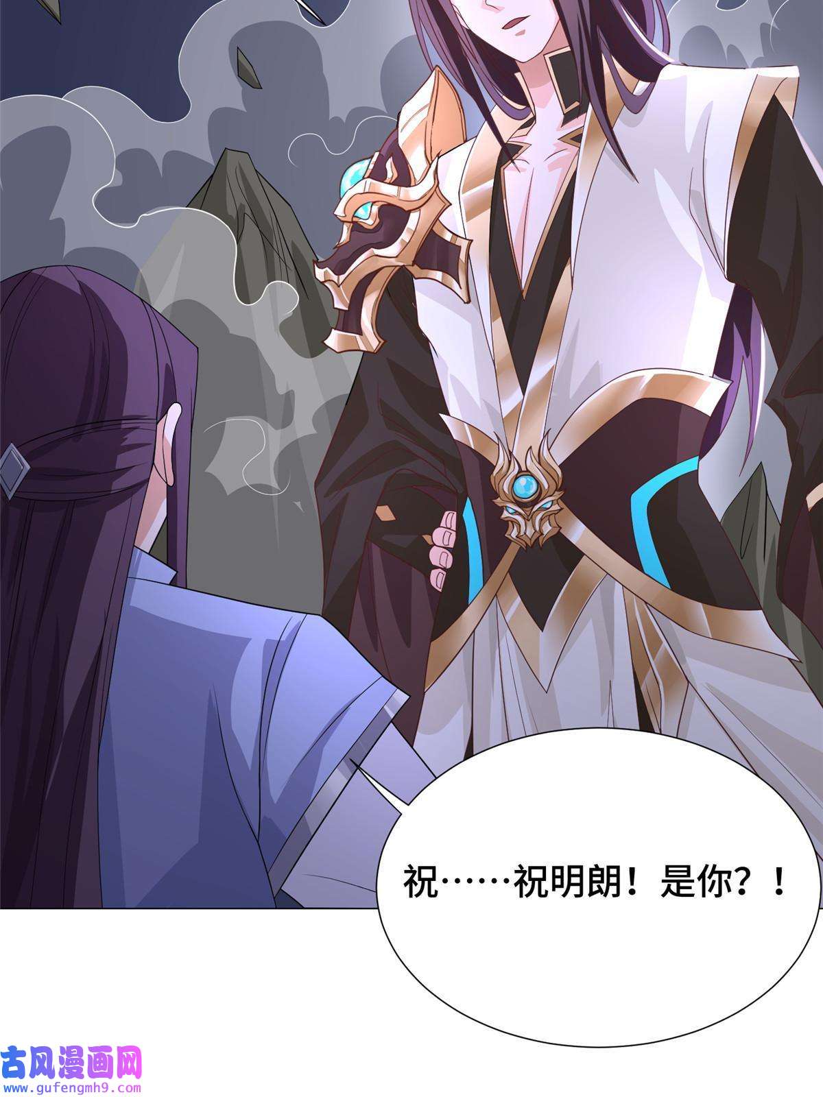 牧龙师188 冤家灭亡